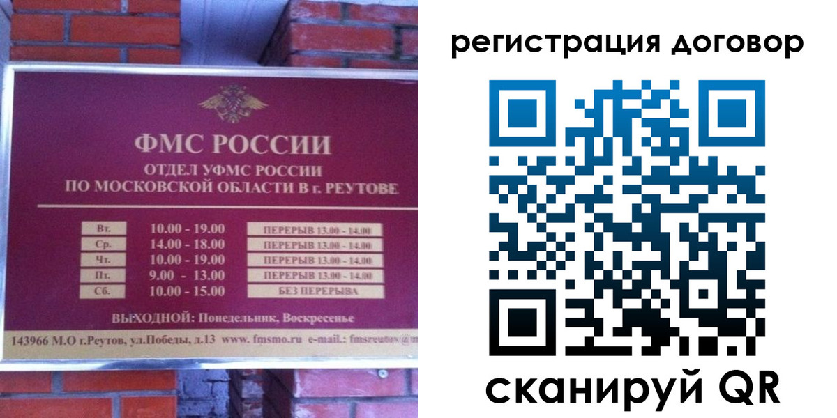 прописка иностранных граждан в Ярославле