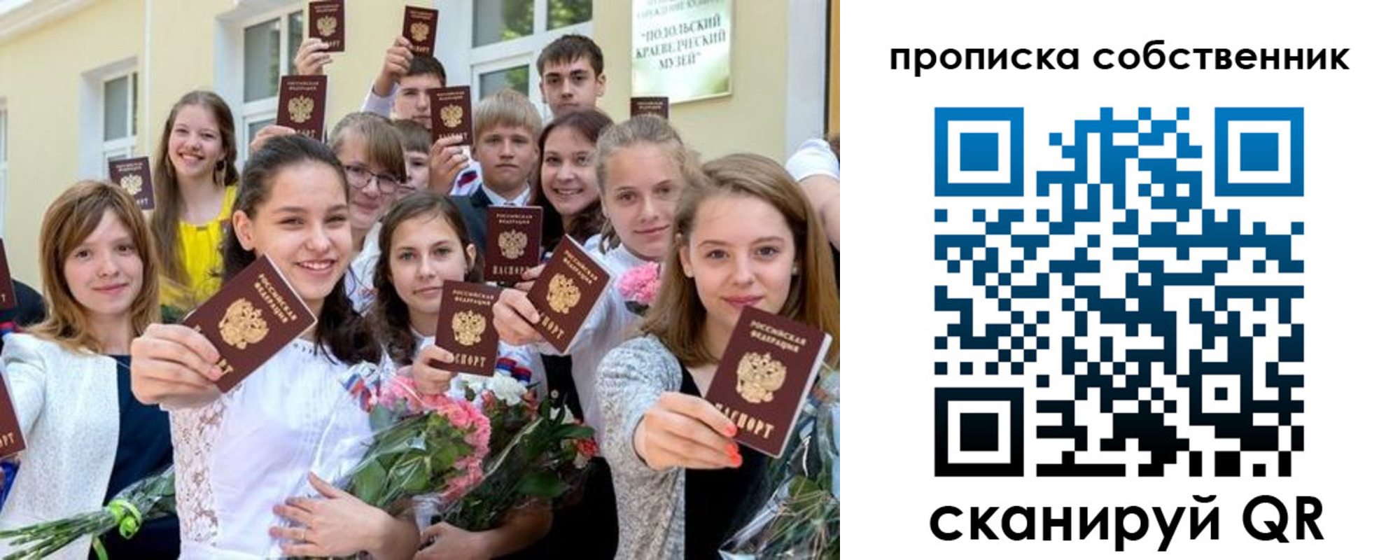 миграционный учет в Ярославле