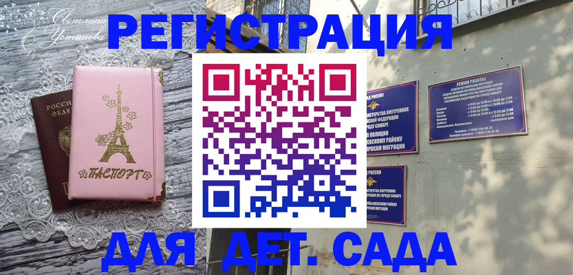 прописка для кредита в Ярославле