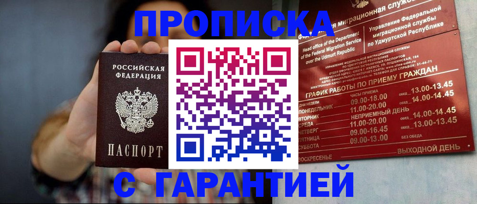 временная регистрация в Ярославле