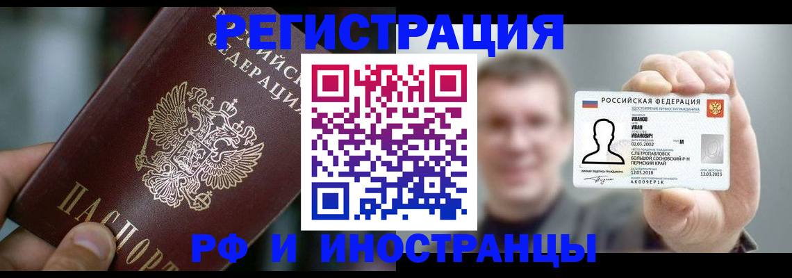 где прописаться в Ярославле