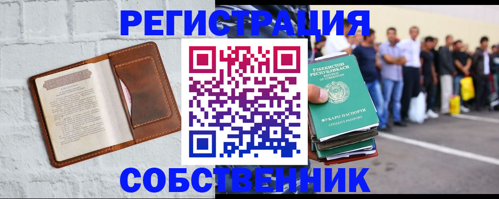 временная регистрация адрес в Ярославле