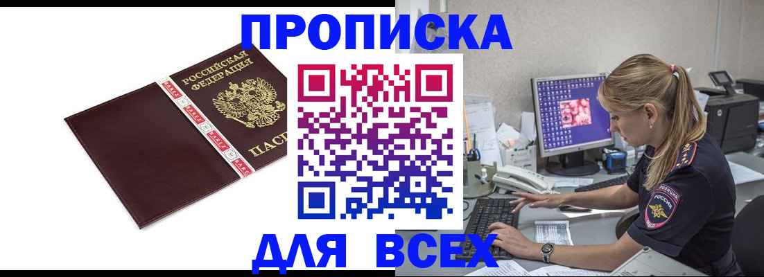 временная регистрация в квартире в Ярославле