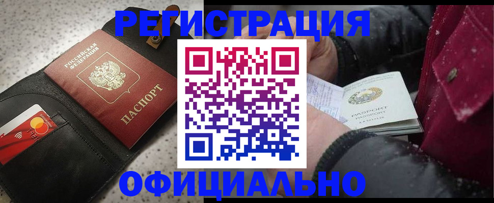 временная регистрация купить в Ярославле