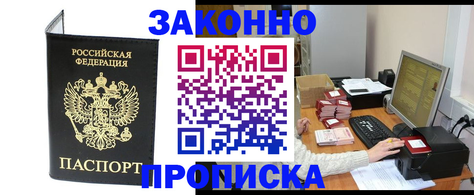 прописка для военкомата в Ярославле
