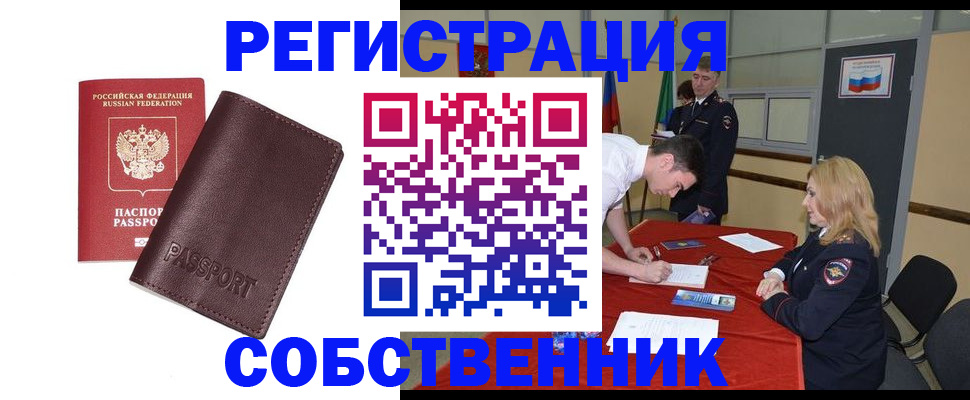 миграционный учет в Ярославле