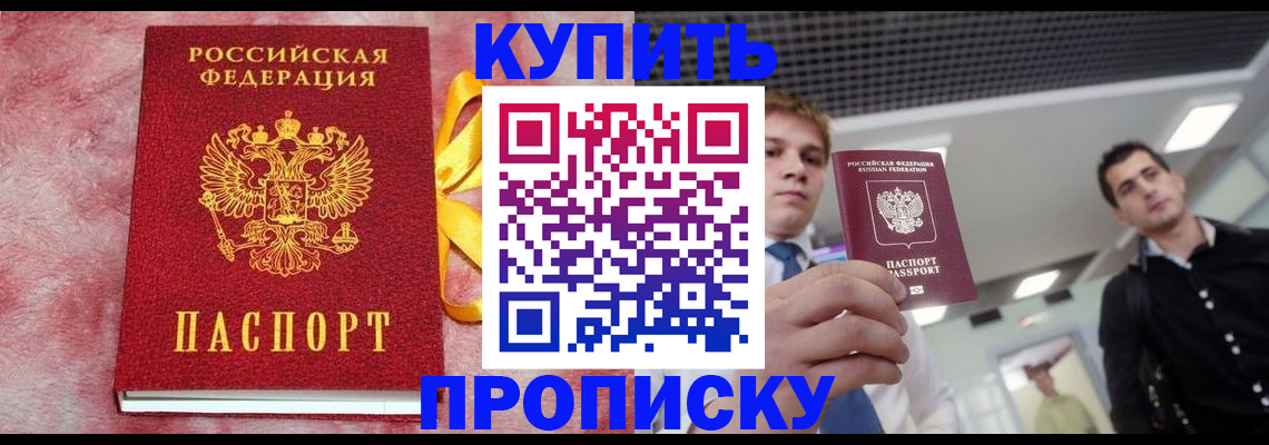 временная прописка в Ярославле